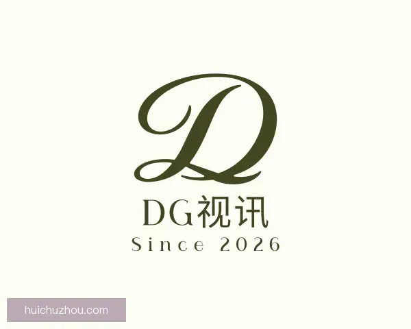 关于DG视讯
